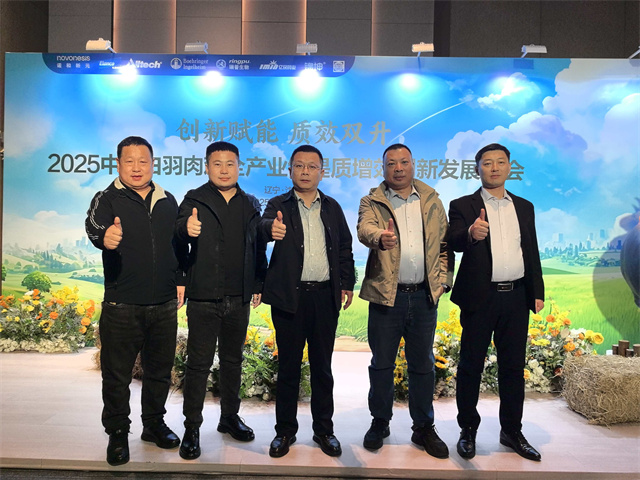 產業(yè)大會  肉雞